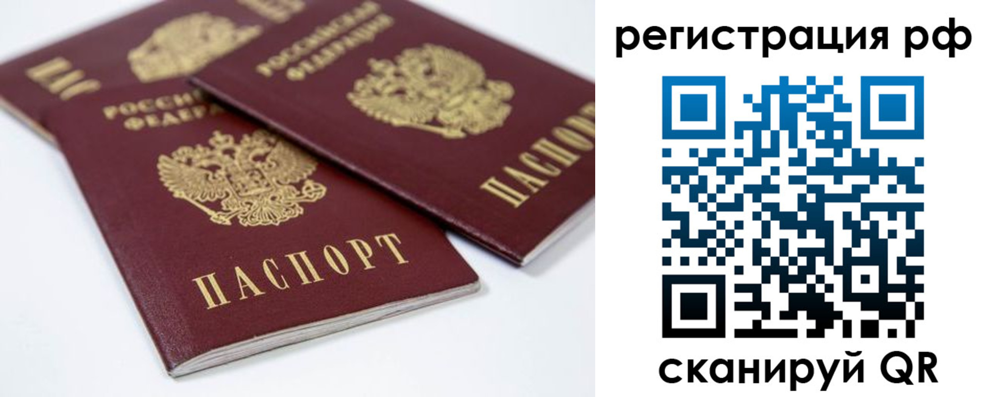 временная регистрация в Коркино