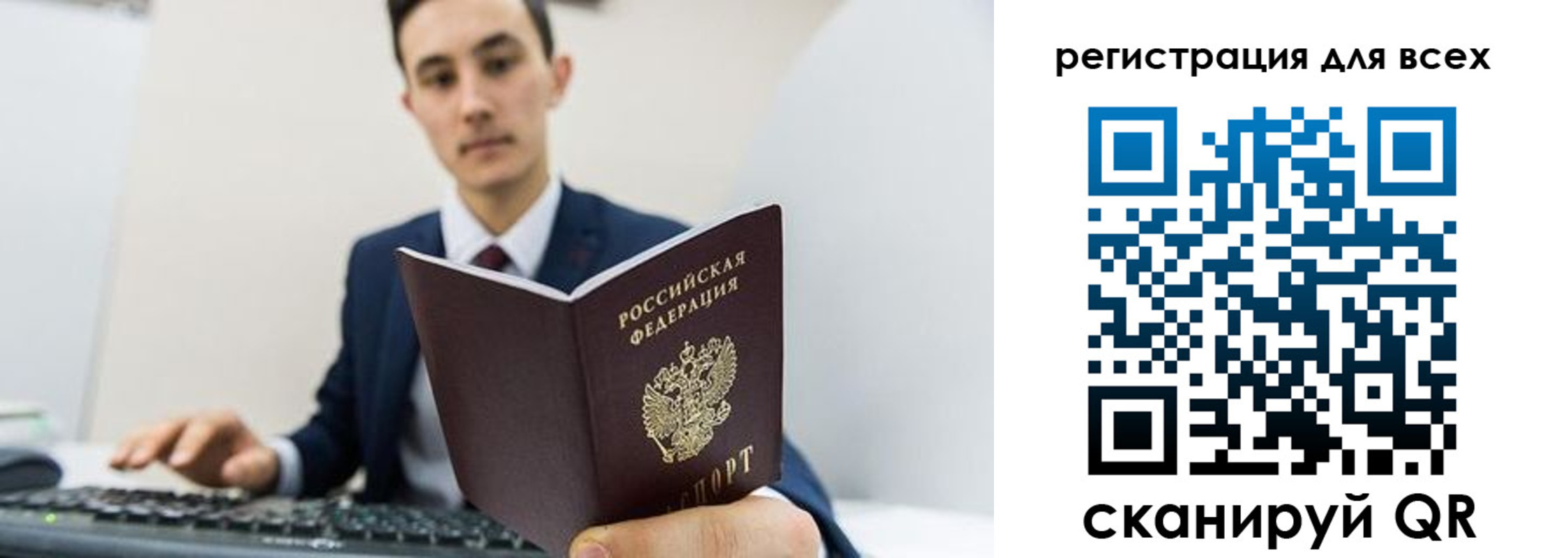 временная регистрация законно в Коркино