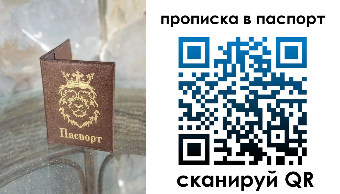 прописка для кредита в Коркино