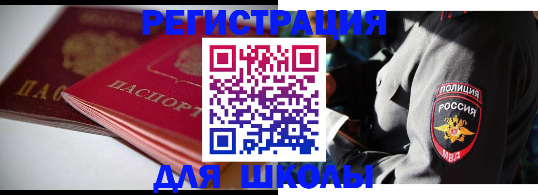 временная регистрация недорого в Коркино