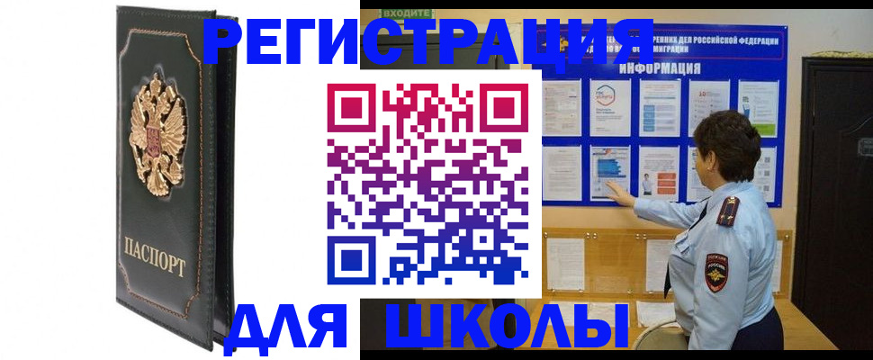 где прописаться в Коркино