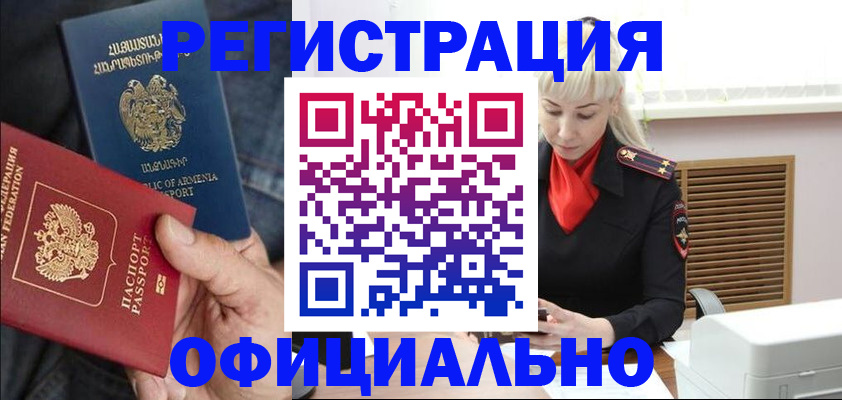 прописка паспорт в Коркино