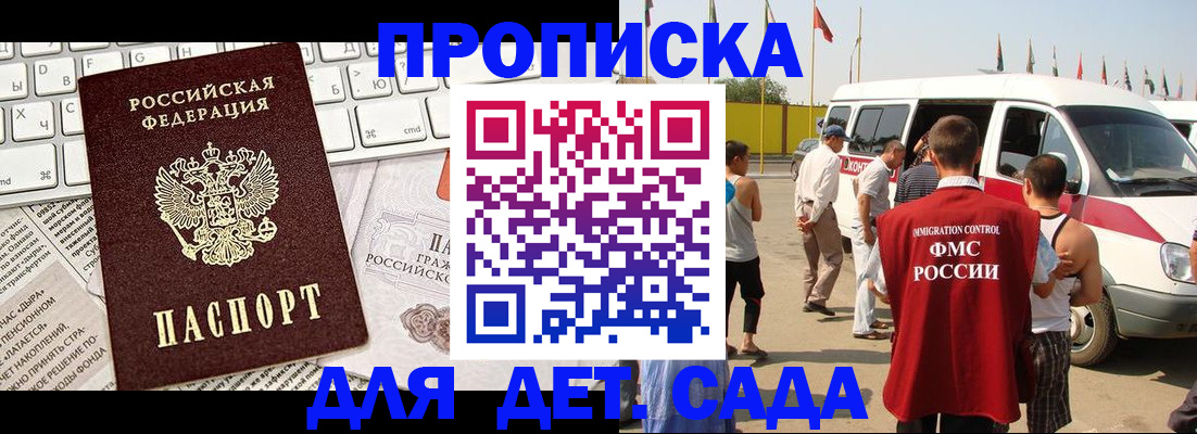 миграционный учет в Коркино